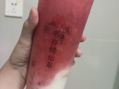 -书亦烧仙草(车沟巷店)