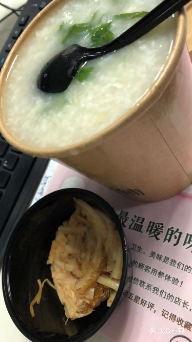 三米粥铺图片 第42张