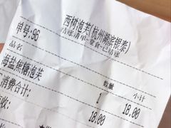 -西树泡芙(湖滨银泰in77B区店)