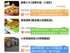 -吕氏疙瘩汤·新鲁菜(济南万象城店)