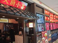 -大厨小宴•烤鸭•新京菜(丽泽天地店)