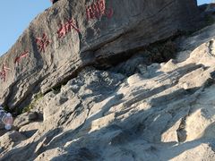 -梧桐山风景名胜区