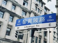 -飞马旅黎黄陂路文旅街区