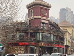 -大匠工房古船木艺术餐厅·猪肚鸡专门店(长白仙岛店)