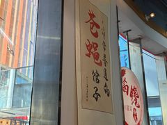 -脑馋粉儿(三里屯店)