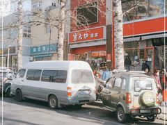 -京天红酒家(马家堡店)