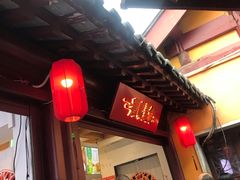 -鸡鸣赐茶(鸡鸣寺路店)