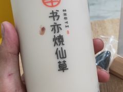 -书亦烧仙草(汇智中心概念店)