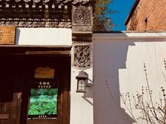 -辛庄国际文化艺术区