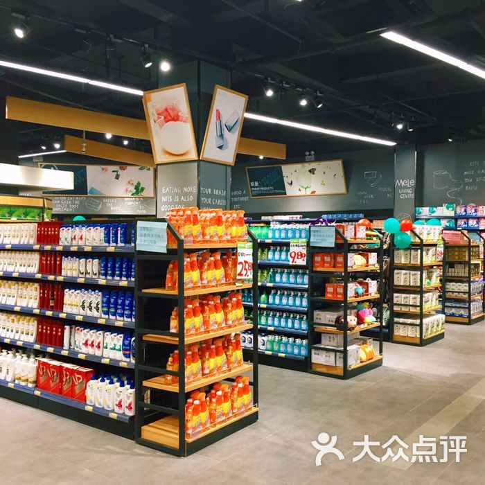 米樂mele生活館圖片-北京超市/便利店-大眾點評網