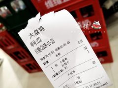 账单-东财大盘鸡(黑石礁店)