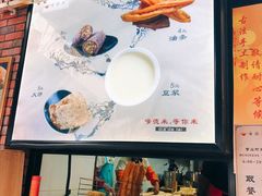 -嗲德来·豆浆·油条(商城路店)