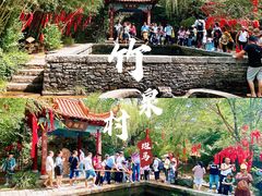 -竹泉村旅游度假区