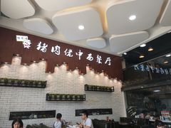 -猪肉佬中西餐厅(松佛路店)