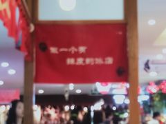 -怪物的冰与火(天虹商场中山路店)