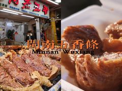 -八市阿杰五香(大元路分店)