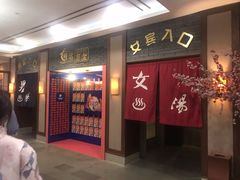 -杭州第一世界大酒店·云曼温泉