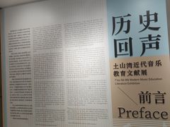 -土山湾博物馆