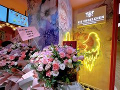 -EIS ENGELCHEN艾斯辛尔