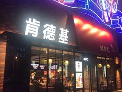 门面-肯德基(宝利丰店)