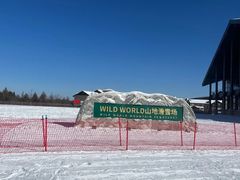 -长白山华美胜地滑雪场