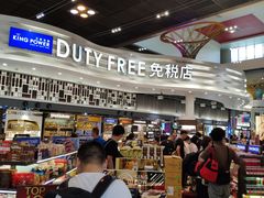 -王权免税店(廊曼机场店)