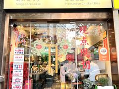 店面环境-绿柠食堂(北外滩店)