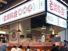 -石家庄万象城