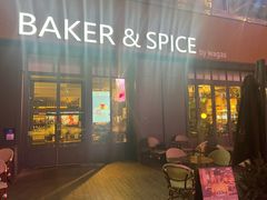 -BAKER&SPICE(祥云小镇店)