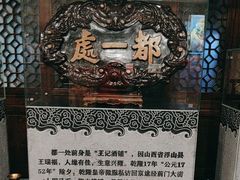 -都一处烧麦馆(前门店)