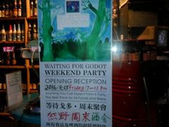 -等待戈多Waiting For Godot(交道口店)