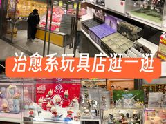 -泡泡玛特POPMART(正佳广场店)