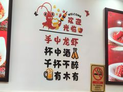 -一起吃小龙虾·海鲜(海珠店)