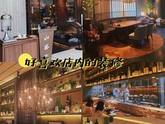 -山葵家·创意料理(宁波来福士店)