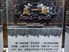 -都一处烧麦馆(前门店)