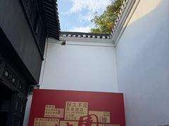 -绮园景区