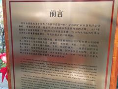 -红线女旧居