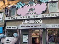 -AIMEEWQ(青岛大鲍岛店)