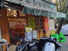 -恩宏德餐馆(平山道店)
