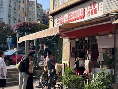 -世记咖啡(氹仔外卖店)