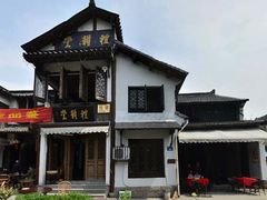 门面-礼耕堂·百年茶人餐厅(梅家坞店)
