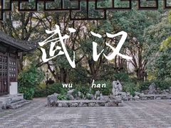 -东湖听涛景区