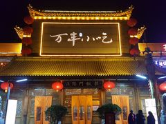 -正阳门饭庄·烤鸭·北京菜(万丰路七里庄店)