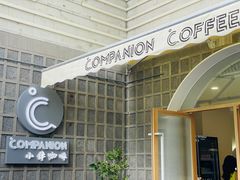 -COMPANION COFFEE小伴咖啡