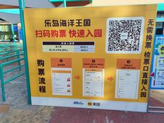 -秦皇岛乐岛海洋王国