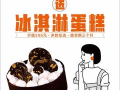 -野人先生现做冰淇淋(北京顺义祥云小镇店)