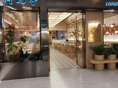 -荷花亭·湖北融合菜(中商广场店)
