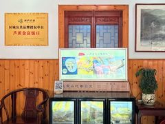 -芦茨金富饭庄·25年老字号·专做稻草鸡