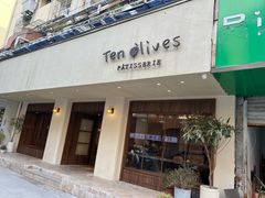 -Ten Olives甜点