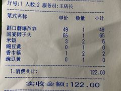 账单-天和晟新京菜.水煮鱼.湘土菜(国展店)